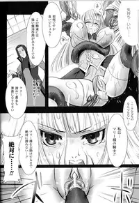 [Anthology] Toushin Engi Vol.11