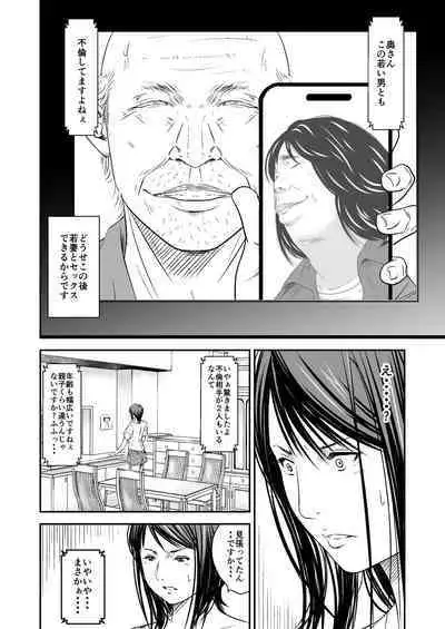 Tsugunai Tsuma Bangaihen2