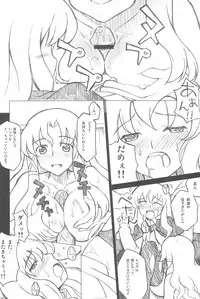 (C74) [Hannama (Serere)] Princess (Zero no Tsukaima)