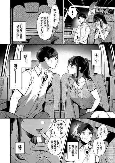 Gohoubi Time - Reward Time + Mainichi ga Gohoubi