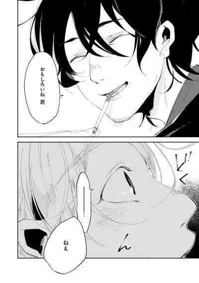 Nanashi no Danshokun