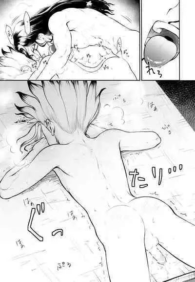 Kimi no Hajimete wa Dare nandai?