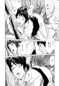 [Tomisawa Chinatsu, Hazuki Kaoru] My Pure Lady Vol.10