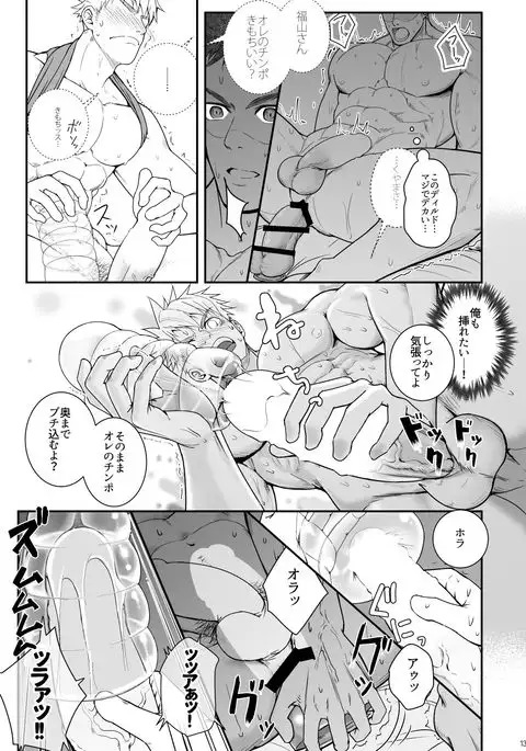 Ana Horu Dake ja Tarinessu!!