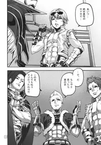 (C77) [MUSHIRINGO (Ashiomi Masato)] War Guild's Rests #8 (Ragnarok Online)