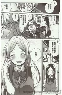 [Niimaru Yuu] Aoi Saezuri [Chinese]