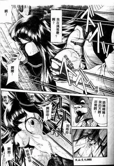 Aware na Shoujo no Hanashi