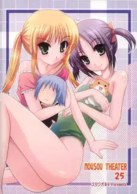 (C76) [Studio BIG-X (Arino Hiroshi)] MOUSOU THEATER 25 (Hayate no Gotoku!)