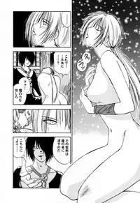 [Iogi Juichi] Exorsister Maria 2