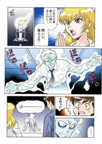 [Yusura] Onna Reibaishi Youkou 1 Ch. 1