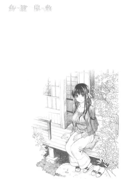 Junketsu no Owaru Hibi