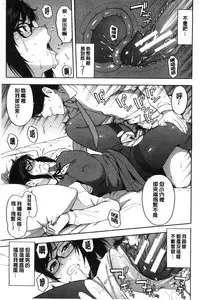 [Zonda] Boku no Kanojo o Netotte Kudasai [Chinese]