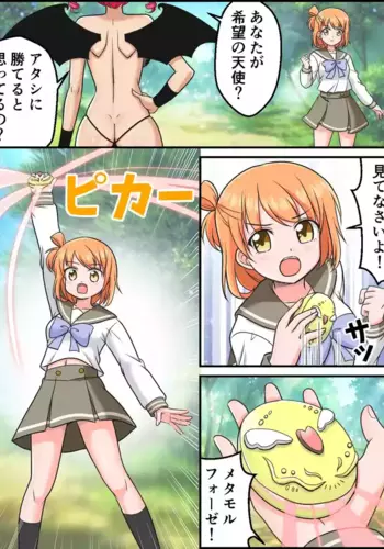 [Kutsugen Kanna] Yoso no Ko Heroine Amane no Henshin Scene