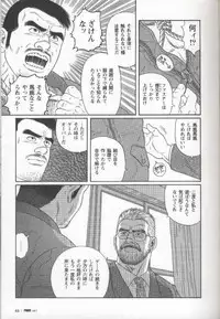 [Gengoroh Tagame] Pride VOL.1