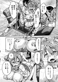 [Wamusato Haru] Tropical Oyako Mix