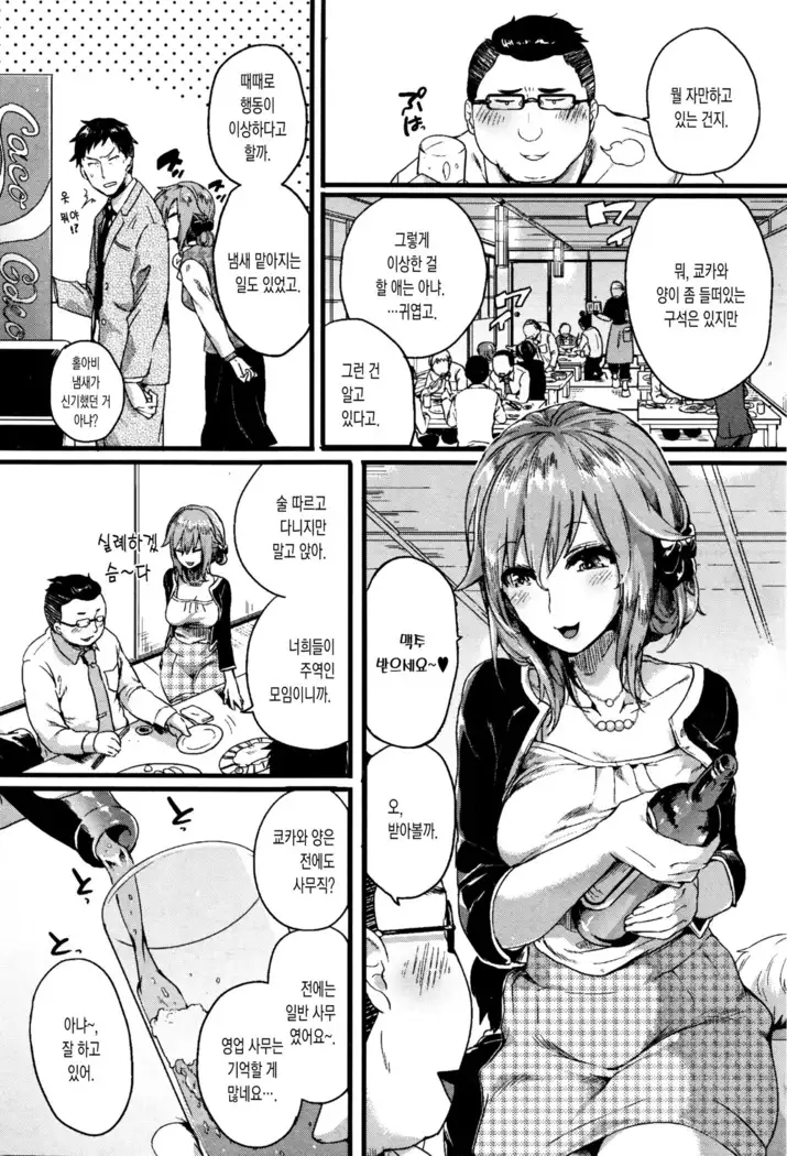 Oto San Oka San Gomennasai