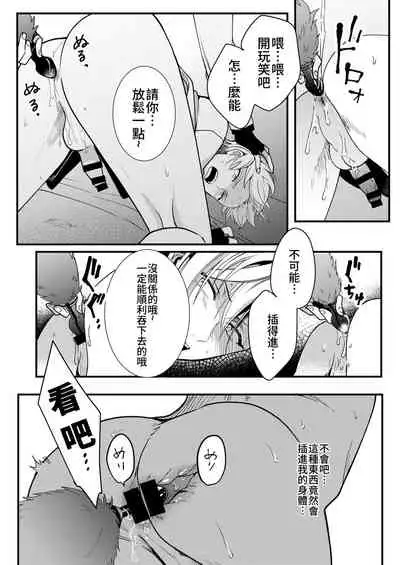 BOY x BOY IDOL COLLECTION!