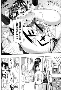 Jun-ai Kajitsu 2011-07 [Digital]