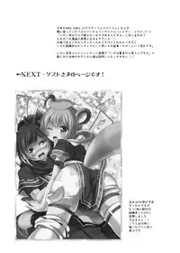 [hariwata (Tsuwabuki Raishi)] Saite Sakura Shigure (Mabinogi) [Chinese] [脸肿汉化组] [Digital]