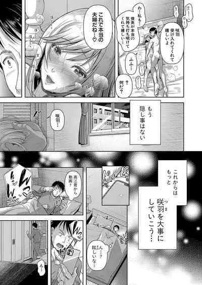 COMIC Shingeki 2023-10