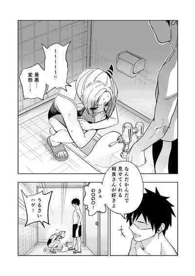 Tsuntsun Yankee-chan 2