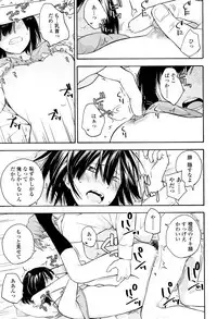 [Kiiroi Tamago] Shishunki no Eros - puberty eros