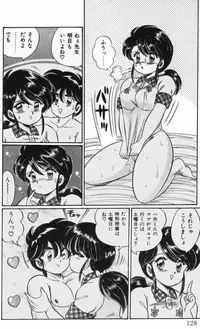 [Watanabe Wataru] Virgin Chyuihou