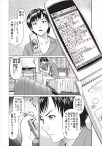 [Usi] Aiyoku no Spiritual ch.1-3