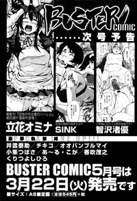BUSTER COMIC 2016-03