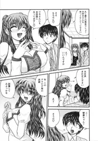 [Nanami Shizuka] Sakarikki