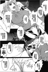 [Shizuki Shuuya] Inraku no Joketsu [Chinese]