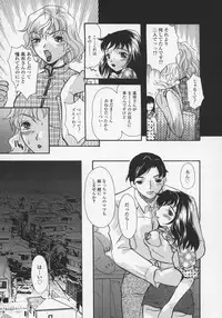 [MANA-KO] Midara na Kaniku - The Lecherous Flesh