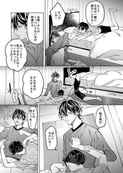 The journey isn't over.