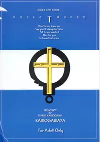 (C63) [Kamogawaya (Kamogawa Tanuki)] Rocket Queen (Guilty Gear XX)