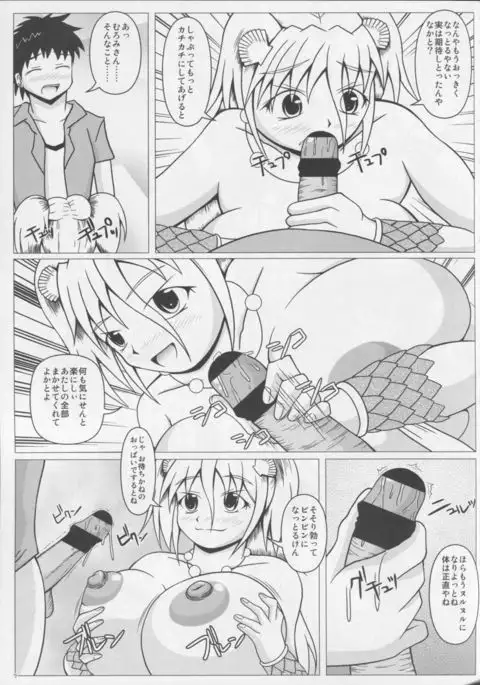 Namiuchigiwa no Mermaid