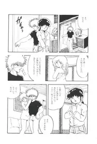 [Kazusa Shima] Ikenai Yuugi