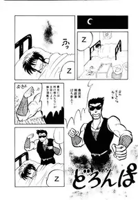 [Bull Terrier] Onee-sama no Pet