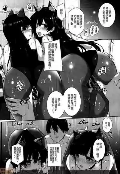 Amatsuka Gakuen no Ryoukan Seikatsu