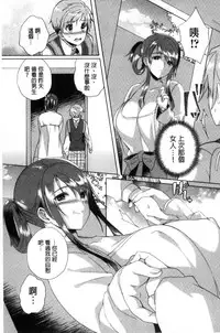 [あちゅむち] 挿入れたり突くせり 插入進去又突刺到底