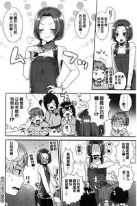 [Mogiki Hayami] Karada Counselor [Chinese]