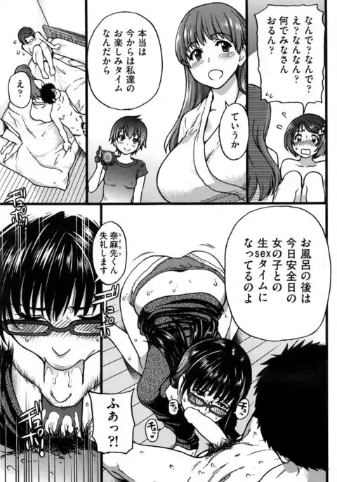 Boku no Bokki Penis o Rokuga Shite Ikina Yo