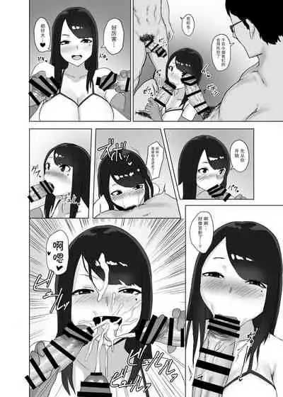 [Central Field (Paio)] Onna no Miryoku [Chinese] [羅莎莉亞漢化] [Digital]