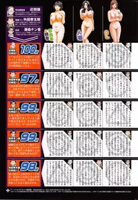 COMIC Shitsurakuten 2014-09