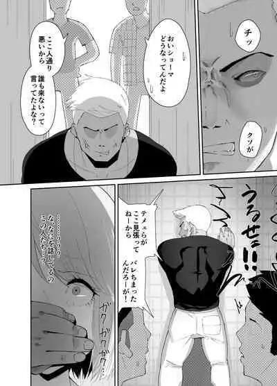 DQN ni Kudokare Kyokon Ochi Kanojo