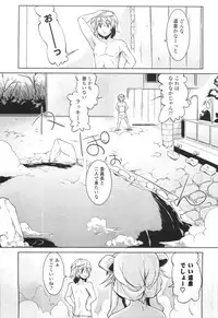 [Gyonikun] Gosyujin-sama Senyou!? Ami-sama Senyou