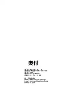 Kishiou no Kimochi Ii Ana