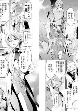 Goblin ni eroi koto sarechau Anthology vol.1