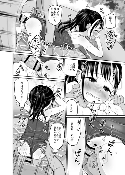 [Meikyoudou (Pocaeri)] Natsu no Hiecchi [Digital]