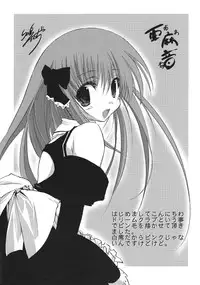 (SC45) [Karomix (karory)] Miandere (Dream C Club) [English] [Simhau]