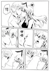 [Shuseikan(Chinese Animation-School Shock)] Don`t Leave Me Alone 201108 [Chinese]（不想记名汉化）